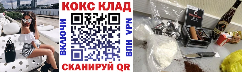 маркетплейс телеграм  хочу наркоту  Иркутск  COCAIN 99% 