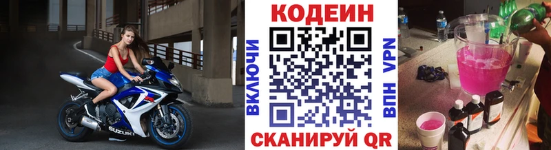 KRAKEN ТОР  Иркутск  Кодеин напиток Lean (лин) 
