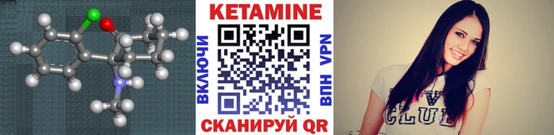 КЕТАМИН ketamine Иркутск