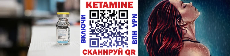 Кетамин ketamine Иркутск