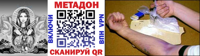 МЕТАДОН methadone  Иркутск 